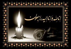 پیام تسلیت استاندارخوزستان به مناسبت درگذشت مادروزیرامورخارجه