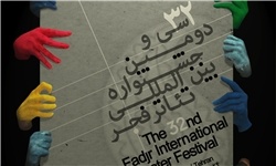 منطقه آزاد اروند میزبان سی و دومین جشنواره بین‌المللی تئاتر فجر