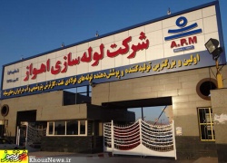 آیا سرنوشت «لوله سازی خوزستان» در انتظار «شرکت لوله سازی اهواز» است؟