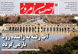 مقدمه چینی روحانی  در خوزستان نتیجه داد