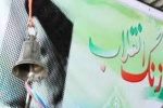 زنگ انقلاب در بیت تاریخی امام(ره) در خمین نواخته شد