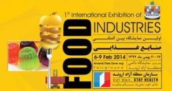 نخستین نمایشگاه بین المللی صنایع غذایی در منطقه آزاد اروند برگزار می شود