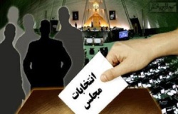 مخالفت مراجع ذیصلاح با استانی شدن انتخابات