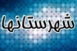 معاون ستاد امربه‌معروف خوزستان: شوراهای امربه‌معروف در ادارات خوزستان راه‌اندازی می‌شود