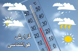 مدیرکل هوا‌شناسی خوزستان: یک سامانه بارشی وارد خوزستان می‌شود