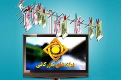 وزارت بهداشت : تبلیغات تلویزیون را تاييد نمي كنيم