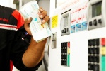 عضو هیات رئیسه کمیسیون امنیت ملی : قیمت بنزین بايد ۱۵۰۰ تومان شود