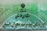 هشدار مدیریت بحران خوزستان نسبت به تشکیل توده همرفتی در برخی مناطق استان