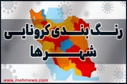 افزایش شهرهای زرد کرونایی خوزستان