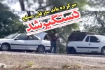 رئیس پلیس آگاهی استان خوزستان : سرکرده سارقان مسلح جاده اهواز _ شوش دستگير شد / تلاش برای دستگیری سایر همدستان ادامه دارد