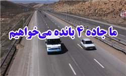 خبرگزاری فارس: «ما جاده ایمن میخواهیم» طومار جدید جامعه علمی و فرهنگی ایذه و باغملک در فضای مجازی خبرگزاری فارس: «ما جاده ایمن میخواهیم» طومار جدید جامعه علمی و فرهنگی ایذه و باغملک در فضای مجازی
