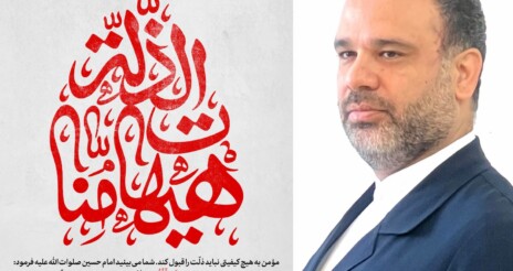 قیام عاشوراییِ خون‌خواهانِ امام شهید