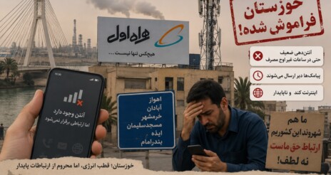 بی‌اهمیتی به خوزستانی‌ها از سوی بزرگ‌ترین اپراتور تلفن همراه کشور :  همراه اول؛ نامی که با واقعیت فاصله دارد