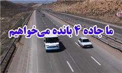 مردم خوزستان برای ساخت جاده باز هم طومار نوشتند؛ «ما جاده ایمن می‌خواهیم» طومار جدید جامعه علمی و فرهنگی ایذه و باغملک در فضای مجازی