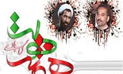 خبرگزاری فارس: روزشمار هفته دولت در خوزستان اعلام شد خبرگزاری فارس: روزشمار هفته دولت در خوزستان اعلام شد