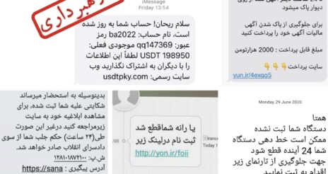 گزارش روزنامه نسیم خوزستان از سیستم ناکارآمد و غیر شفاف بانکی ؛ جولان کلاهبرداران سایبری و سرکیسه شدن ملت همچنان ادامه دارد!