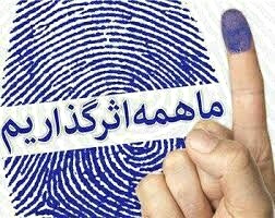 شورای نگهبان خوزستان با صیانت از آرای مردم اهواز، باوی، کارون و حمیدیه، اعتماد را به جامعه برگرداند